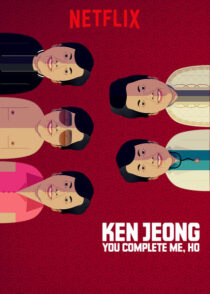 دانلود فیلم Ken Jeong: You Complete Me, Ho 2019388797-72081568