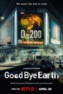 دانلود سریال کره‌ای Goodbye Earth396602-1488721194