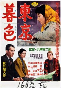 دانلود فیلم Tokyo Twilight 1957397033-2126926200