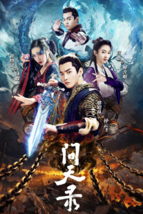 دانلود سریال Legend of Exorcist Zhong Kui (Wen tian lu)401609-695323985