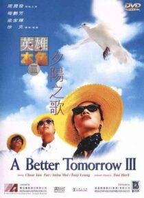 دانلود فیلم A Better Tomorrow III: Love and Death in Saigon 1989408210-2003495016