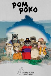 دانلود انیمه Pom Poko 1994406244-1442451586