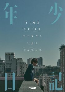 دانلود فیلم Time Still Turns the Pages 2023410142-519359914