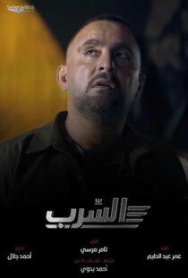 دانلود فیلم Aserb: The Squadron 2024412187-1275661355