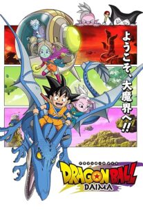 دانلود انیمه Dragon Ball Daima411901-1026438030