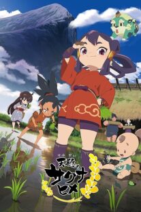 دانلود انیمه Sakuna: Of Rice and Ruin411147-970074723