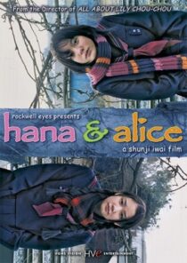 دانلود فیلم Hana and Alice 2004414910-2112903579