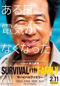 دانلود فیلم Survival Family 2016415120-602352866