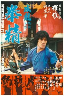 دانلود فیلم Spiritual Kung Fu 1978418143-1736349893