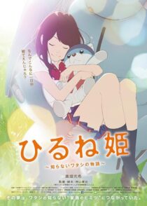 دانلود انیمه Napping Princess 2017421495-2107943458