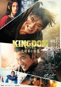 دانلود فیلم Kingdom 4: Return of the Great General 2024421137-1534093573