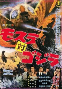 دانلود فیلم Mothra vs. Godzilla 1964420799-88832960