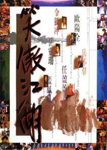 دانلود فیلم Swordsman 1990420163-620804284