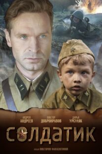 دانلود فیلم Soldier Boy 2019418890-1400344521