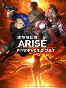 دانلود انیمه Ghost in the Shell: Arise – Pyrophoric Cult 2015423308-313813141