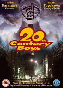 دانلود فیلم 20th Century Boys 1: Beginning of the End 2008424329-1001880192