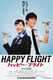 دانلود فیلم Happy Flight 2008422385-171679929