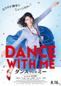 دانلود فیلم Dance with Me 2019422666-1977379397