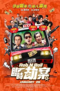 دانلود فیلم Rob N Roll 2024423134-531520319