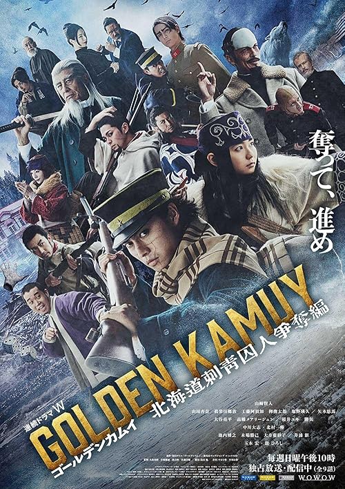 دانلود سریال Golden Kamuy: The Hunt of Prisoners in Hokkaido