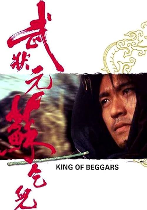 دانلود فیلم King of Beggars 1992