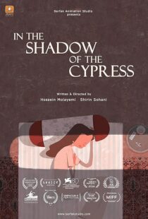 دانلود انیمیشن کوتاه In the Shadow of the Cypress 2023425851-947478559