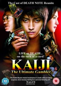 دانلود فیلم Kaiji: The Ultimate Gambler 2009426518-2109730822